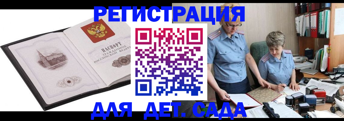 прописка гарантия в Фрязино